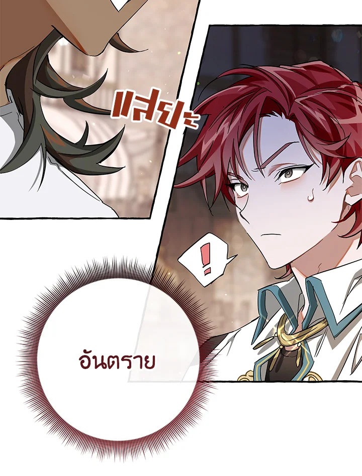 Trash of the Count’s Family 73 52